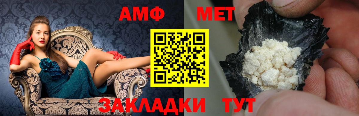 Amphetamine  площадка состав  Вход с VPN  Хабаровск  АМФ 97% 