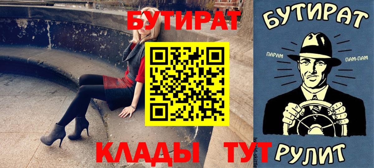 БУТИРАТ жидкий экстази Хабаровск