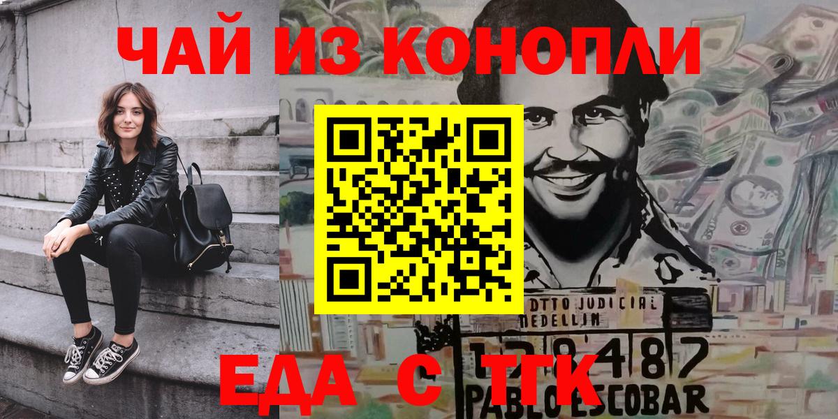 Хабаровск  Печенье с ТГК марихуана  Вход с VPN 
