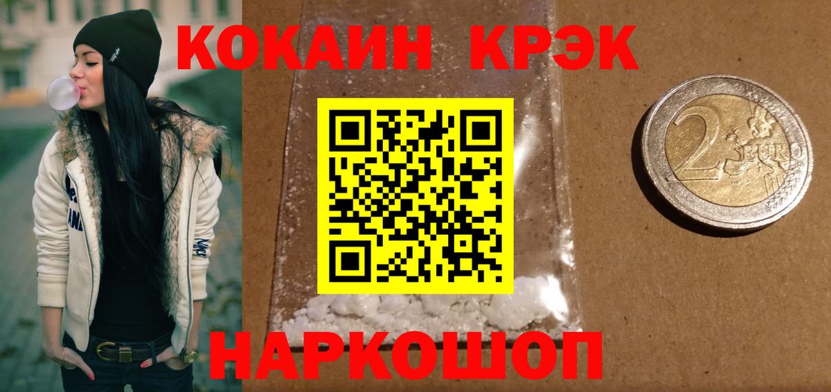 COCAIN 97%  Кокаин VHQ  Вход с VPN  Хабаровск 