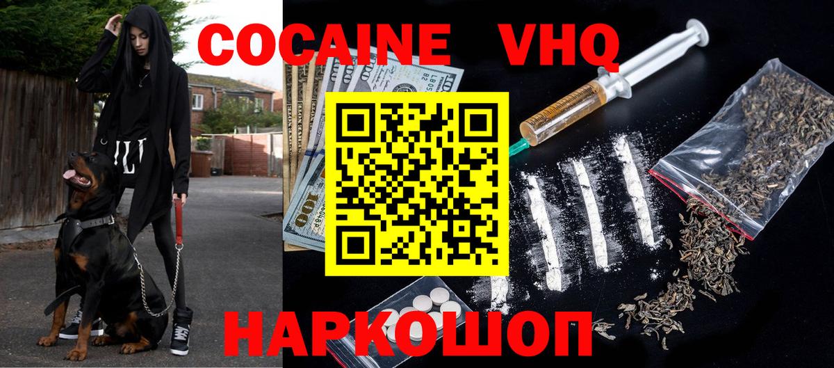 КОКАИН Перу Хабаровск