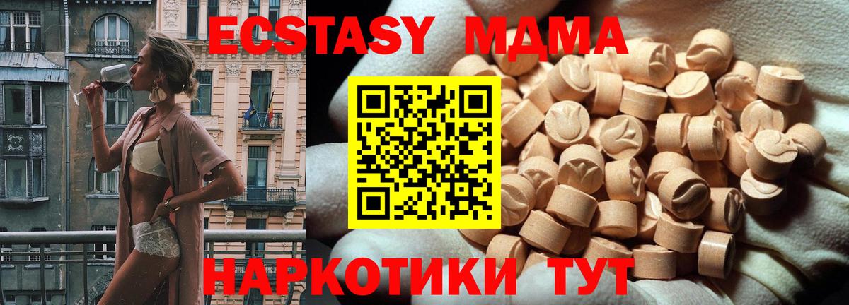 Экстази таблы  Вход с VPN  Ecstasy  Хабаровск  ЭКСТАЗИ Дубай 