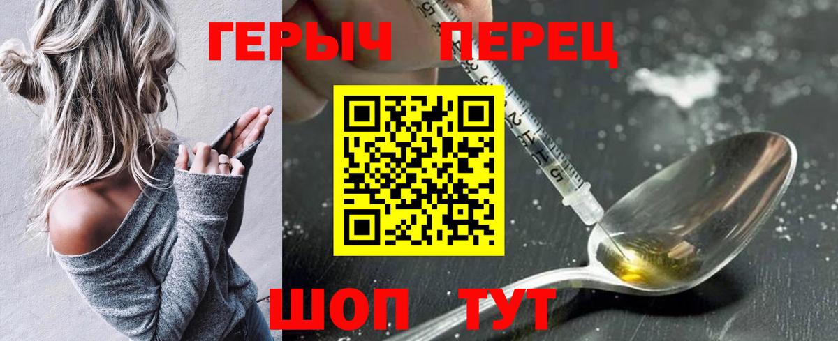 Героин белый  ГЕРОИН  Хабаровск  Вход с VPN 
