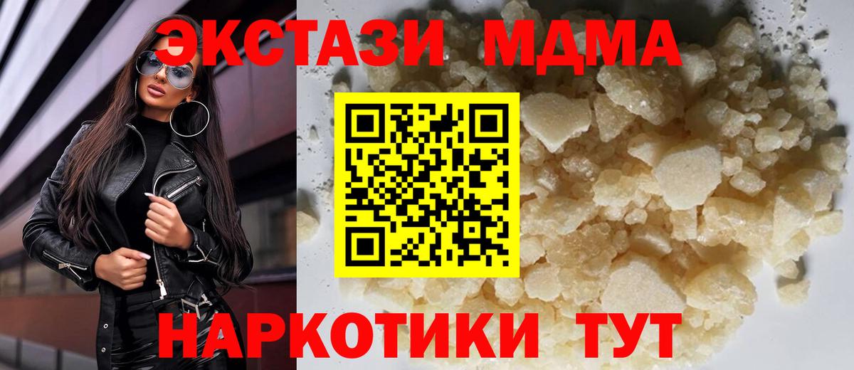 MDMA молли  Вход с VPN  Хабаровск  MDMA молли 