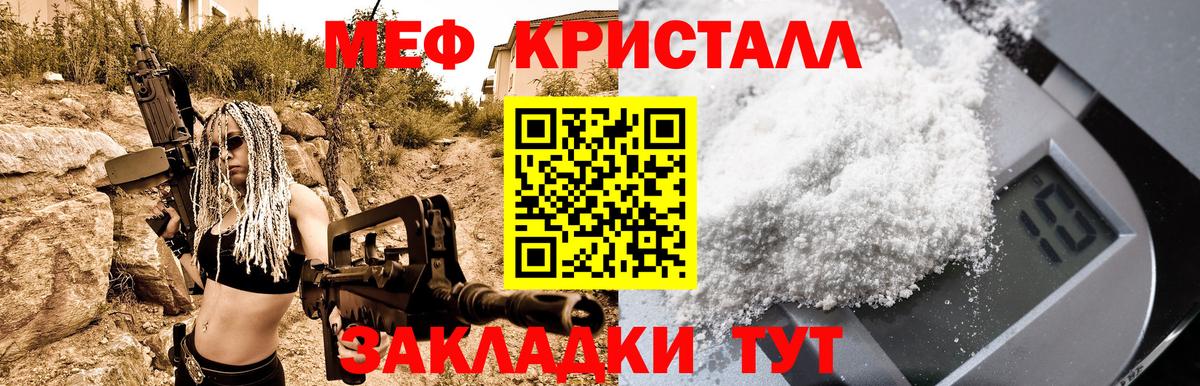 Мефедрон мука Хабаровск