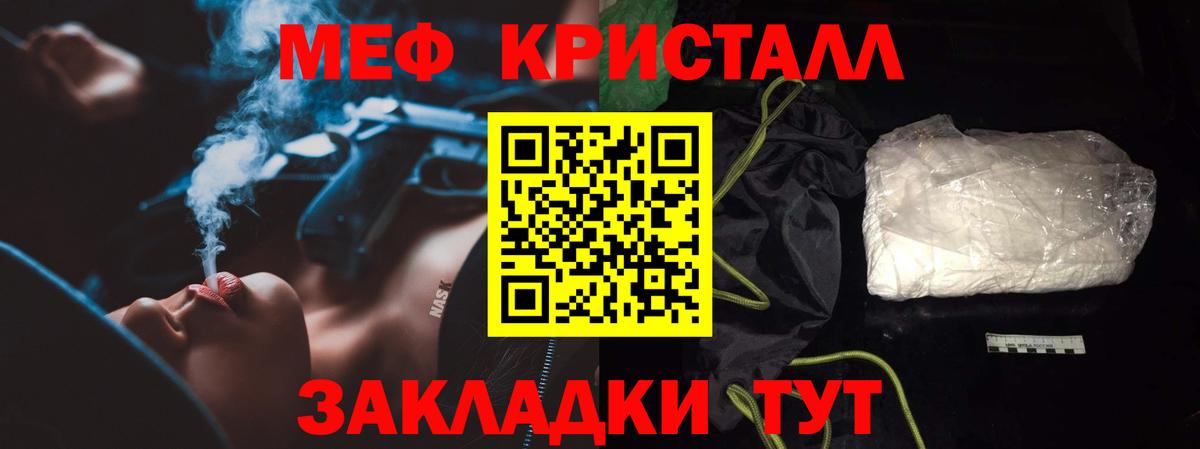 Мефедрон кристаллы  Меф  Вход с VPN  Хабаровск  Меф VHQ 