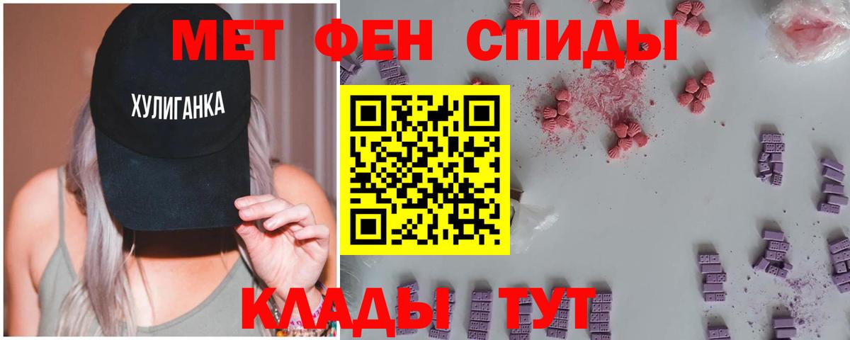 Хабаровск  МЕТАМФЕТАМИН кристалл  Вход с VPN 