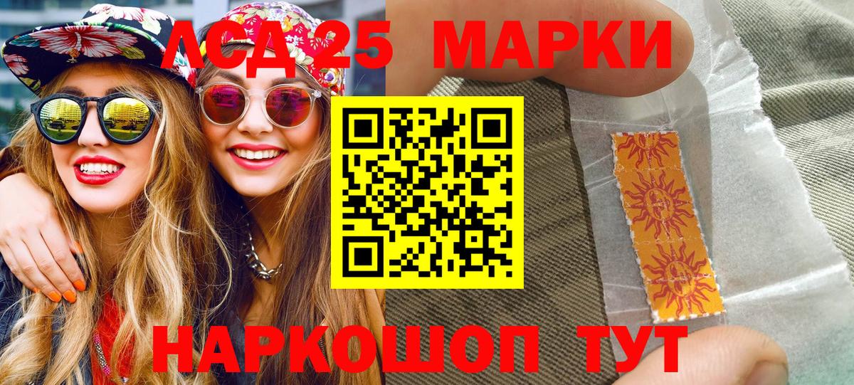 Хабаровск  Наркотические марки 1,5мг  Вход с VPN 